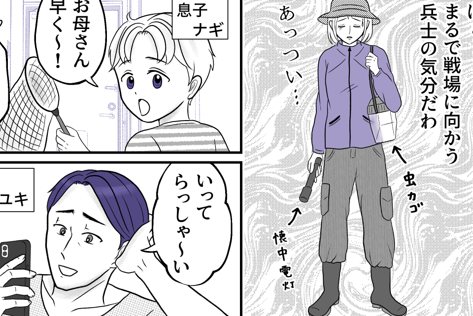 ＜カブトムシと最後の夏＞