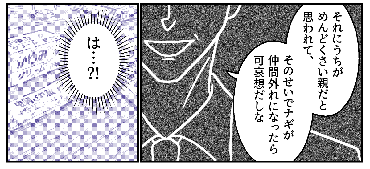 2&minus;1&minus;4
