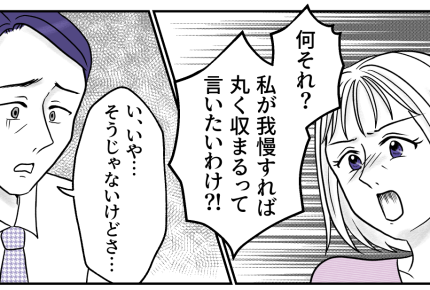 ＜カブトムシと最後の夏＞苦行だよ…「もう少し頑張ってみたら？」他人事の夫にイラッ【第2話まんが】