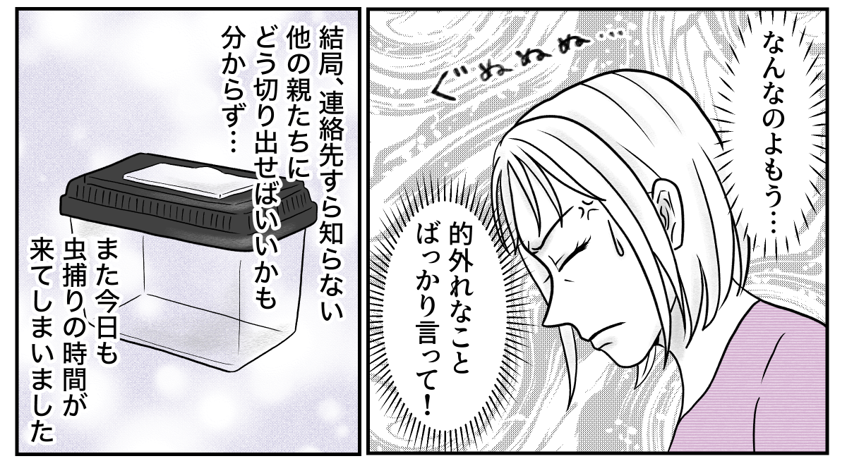 2&minus;2&minus;3