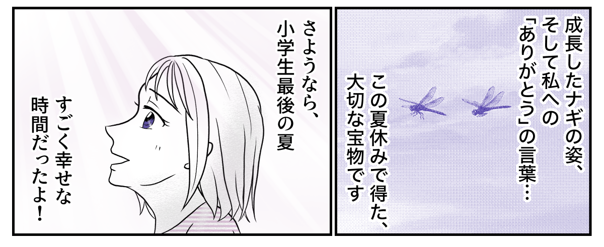 4&minus;3&minus;4