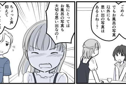 ＜お風呂の写真はNGでしょ？＞スイッチONしたママ友「性犯罪者扱いしないでッ！」【第5話まんが】