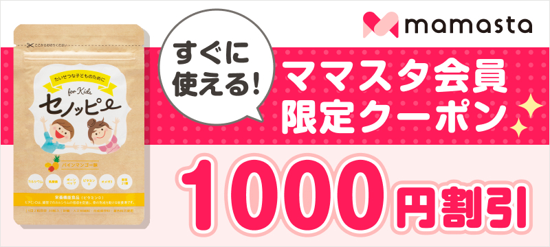 senoppy_coupon_800x360