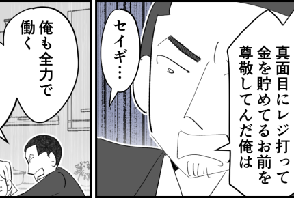 ＜夏だ！プールだ！タトゥーを消したい！＞ヤバい仕事じゃない！？レジ打ちはダメ…？【第2話まんが】