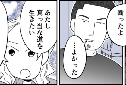 ＜夏だ！プールだ！タトゥーを消したい！＞得体のしれない大金はお断り！強い心を持つ【第3話まんが】