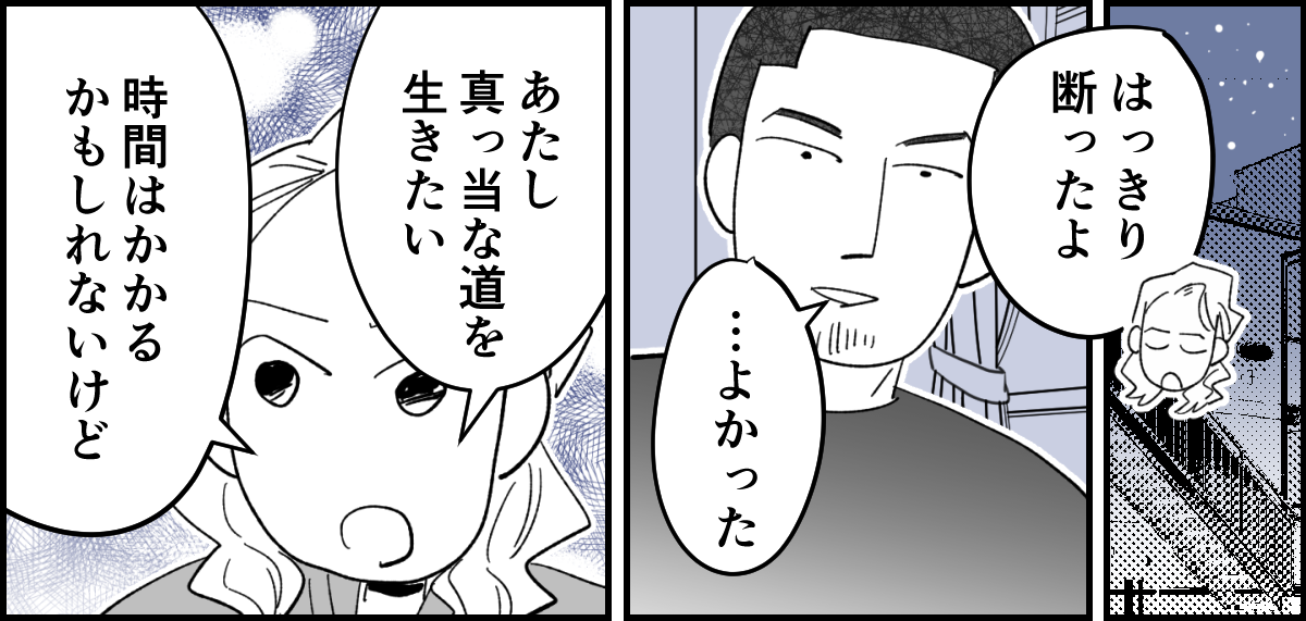 ＜夏だ！プールだ！タトゥーを消したい！＞得体のしれない大金はお断り！強い心を持つ【第3話まんが】