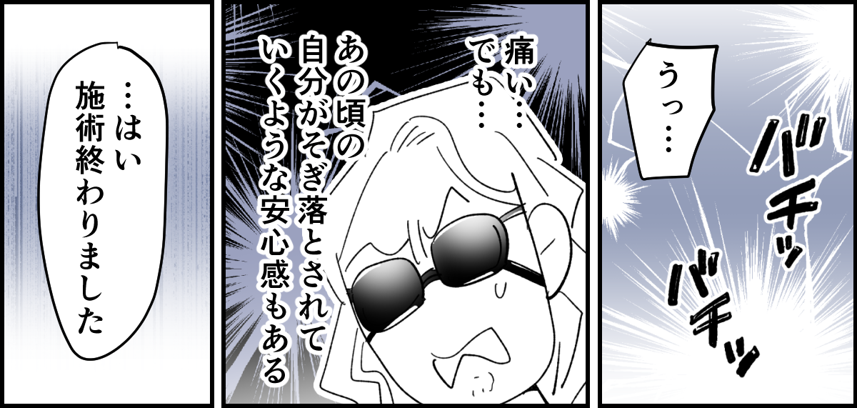 【全4話】若気の至りで入れたタトゥーのせいで、娘をプールに連れていくこともできない私4-1_3