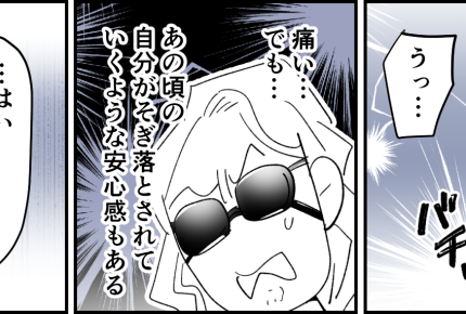 ＜夏だ！プールだ！タトゥーを消したい！＞長い通院を経て。娘との約束を果たす！【第4話まんが】