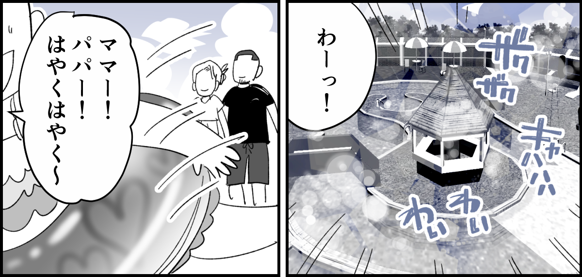 【全4話】若気の至りで入れたタトゥーのせいで、娘をプールに連れていくこともできない私4-2_3