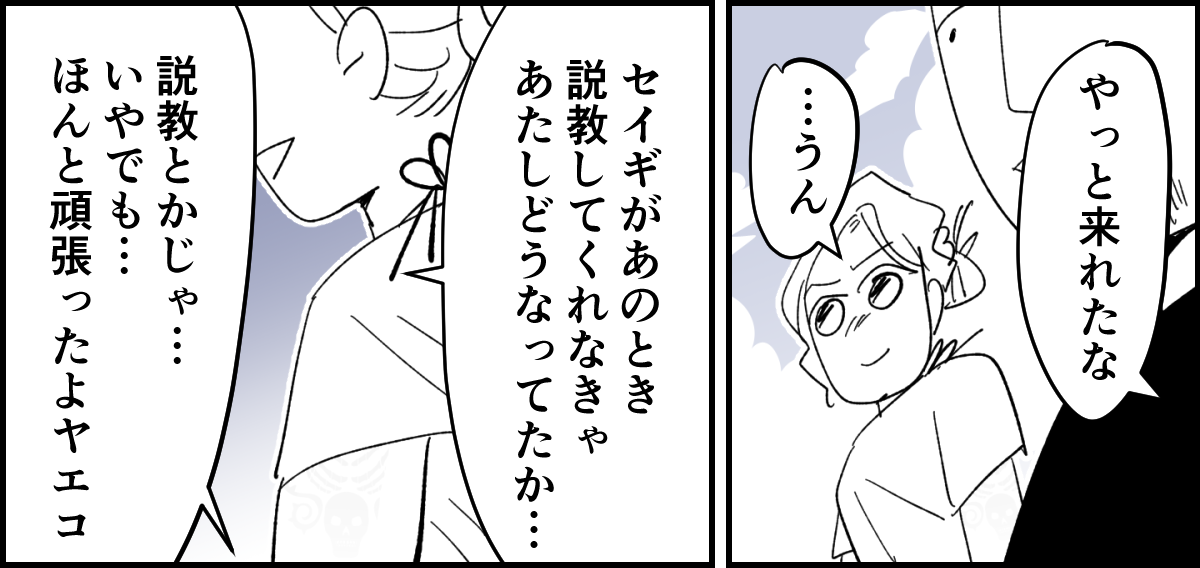 【全4話】若気の至りで入れたタトゥーのせいで、娘をプールに連れていくこともできない私4-3_1