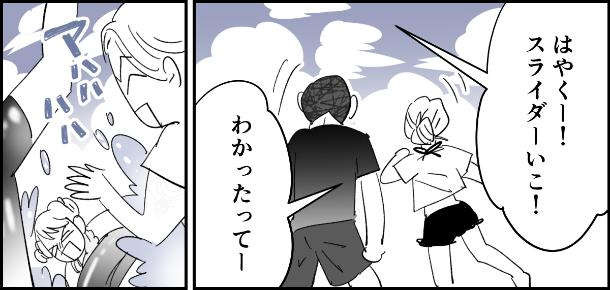 【全4話】若気の至りで入れたタトゥーのせいで、娘をプールに連れていくこともできない私4-3_2