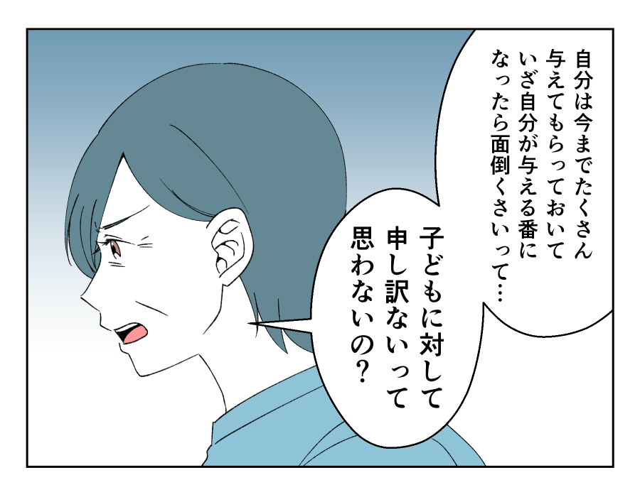 私の育児を全否定してくる娘_001-1