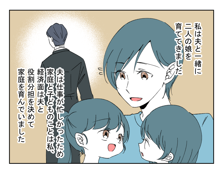 私の育児を全否定してくる娘_002-1