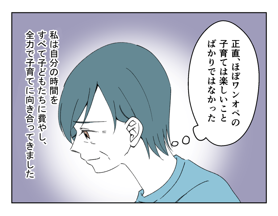 私の育児を全否定してくる娘_003-1fix