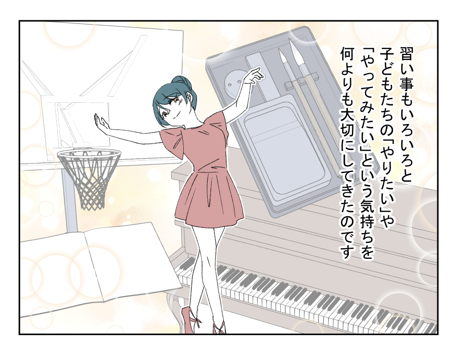 私の育児を全否定してくる娘_003-2