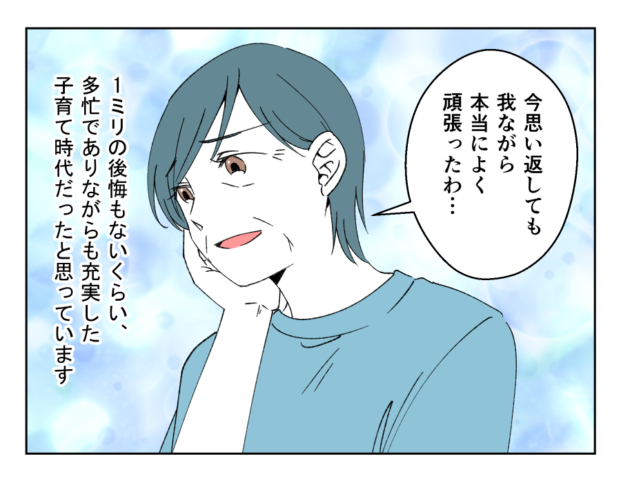 私の育児を全否定してくる娘_003-4