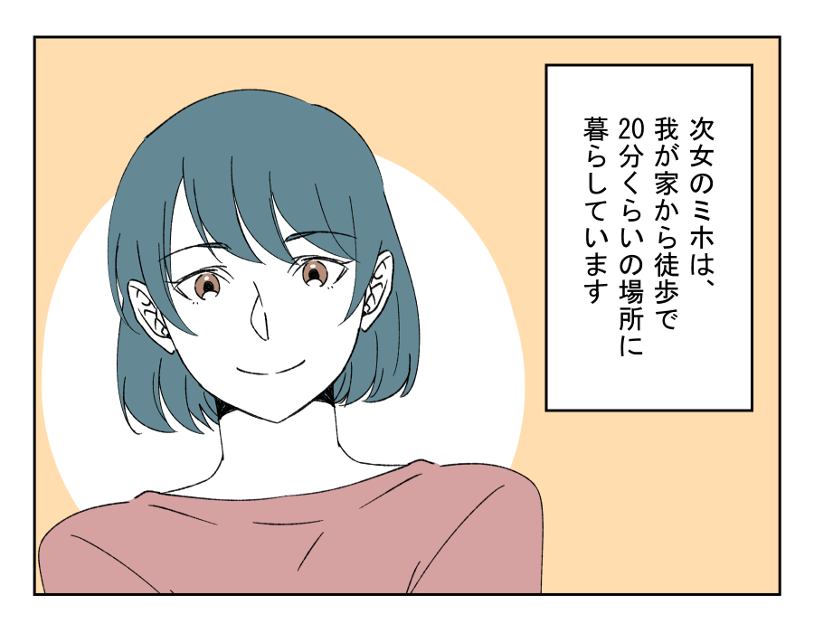 私の育児を全否定してくる娘_004-1