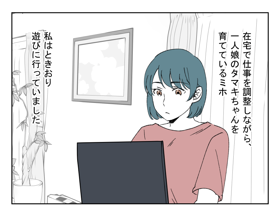 私の育児を全否定してくる娘_004-2