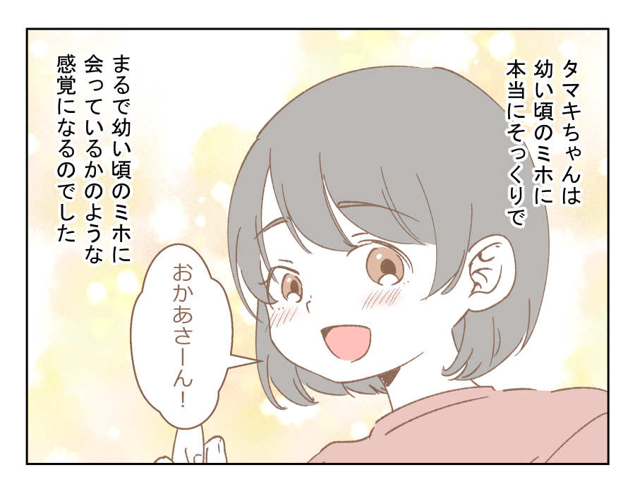 私の育児を全否定してくる娘_004-4