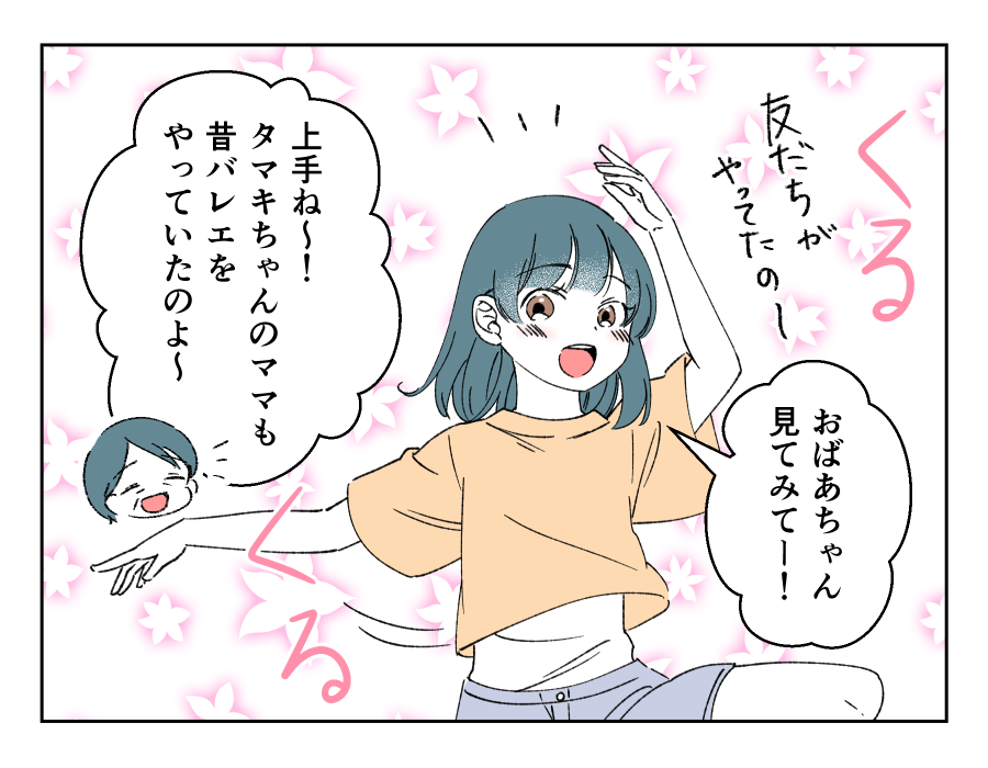 私の育児を全否定してくる娘_005-1