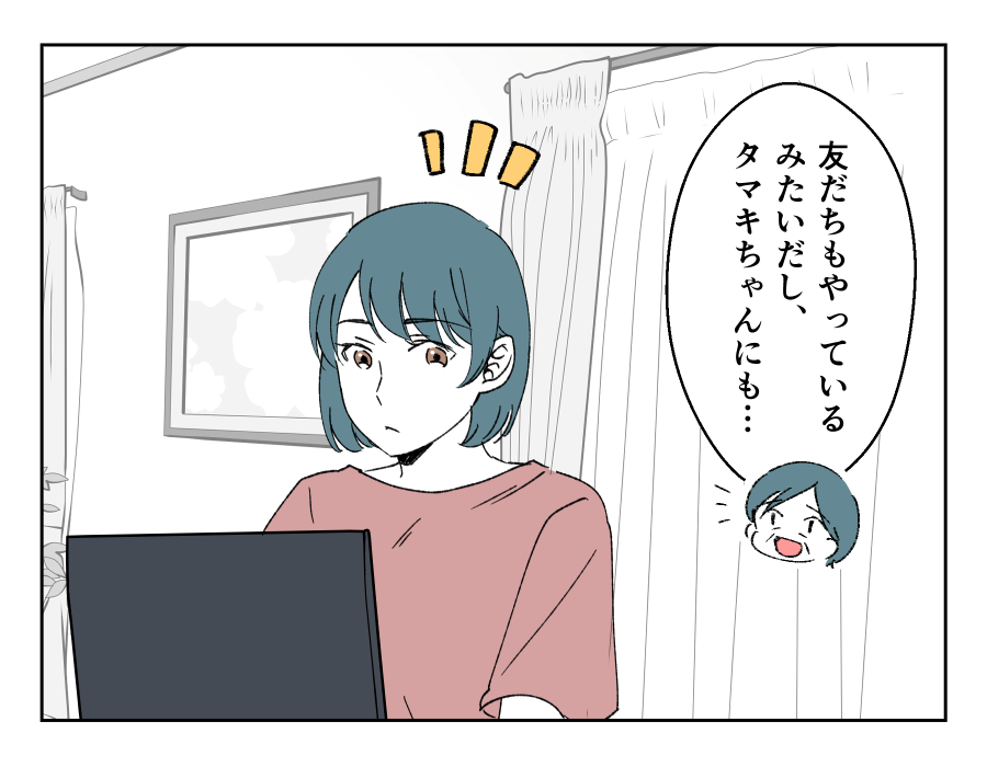 私の育児を全否定してくる娘_005-3fix