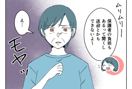 【母親は自己犠牲がゼッタイ！】可愛い孫の成長を阻むのは…娘！？＜第4話＞＜第5話＞#4コマ母道場