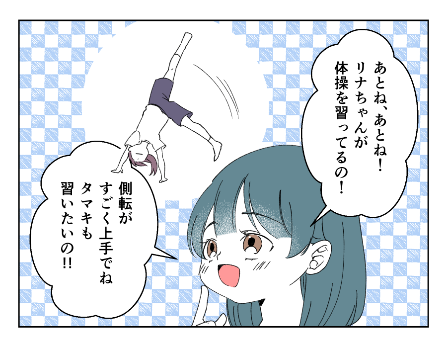 私の育児を全否定してくる娘_006-1