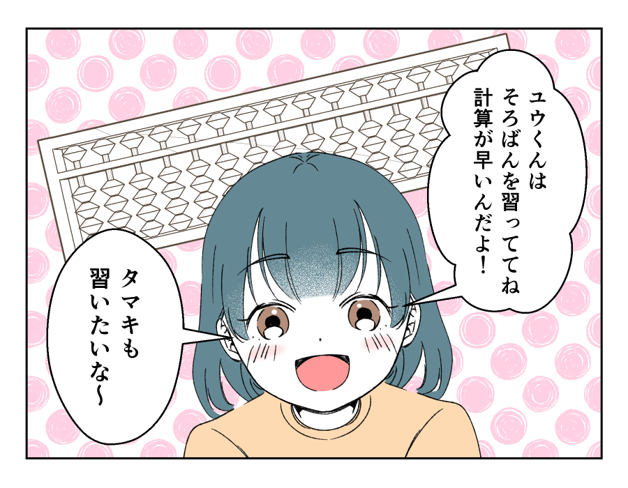 私の育児を全否定してくる娘_006-2
