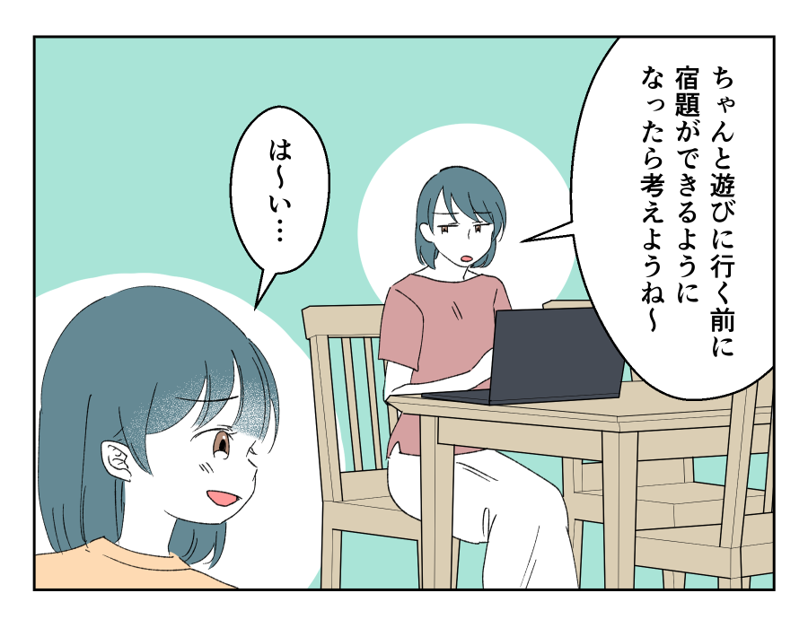 私の育児を全否定してくる娘_006-3