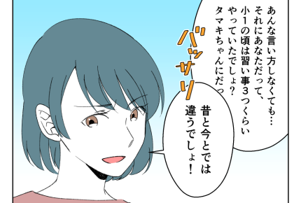 【母親は自己犠牲がゼッタイ！】「昔と違う」提案を渋る娘にイラッ＜第6話＞＜第7話＞#4コマ母道場