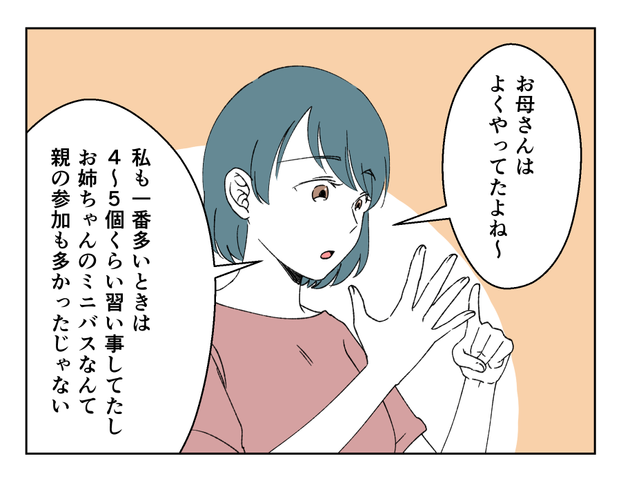 私の育児を全否定してくる娘_007-1