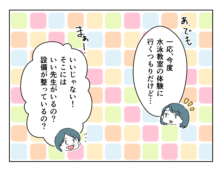 私の育児を全否定してくる娘_007-3