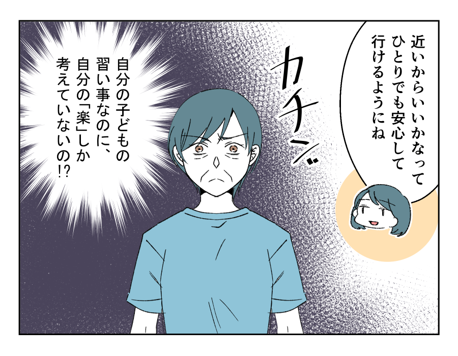 私の育児を全否定してくる娘_007-4