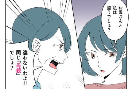 【母親は自己犠牲がゼッタイ！】恵まれていた子、今度は与える番？＜第8話＞＜第9話＞#4コマ母道場