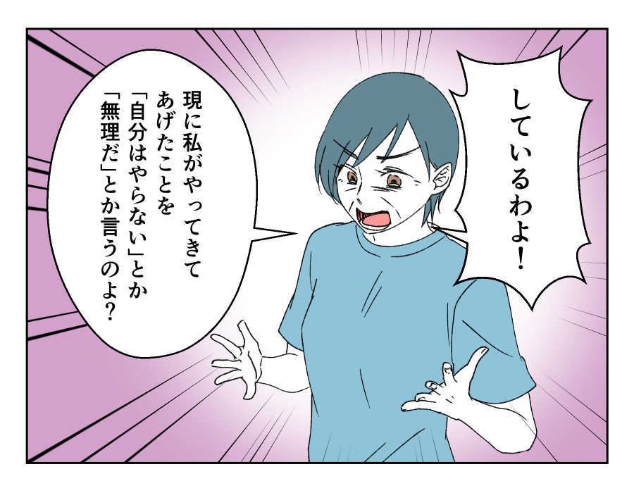 私の育児を全否定してくる娘_009-2