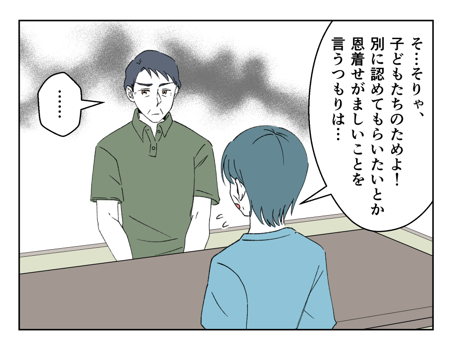 私の育児を全否定してくる娘_010-1