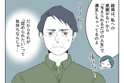 【母親は自己犠牲がゼッタイ！】親に感謝してない！情けない！＜第10話＞＜第11話＞#4コマ母道場