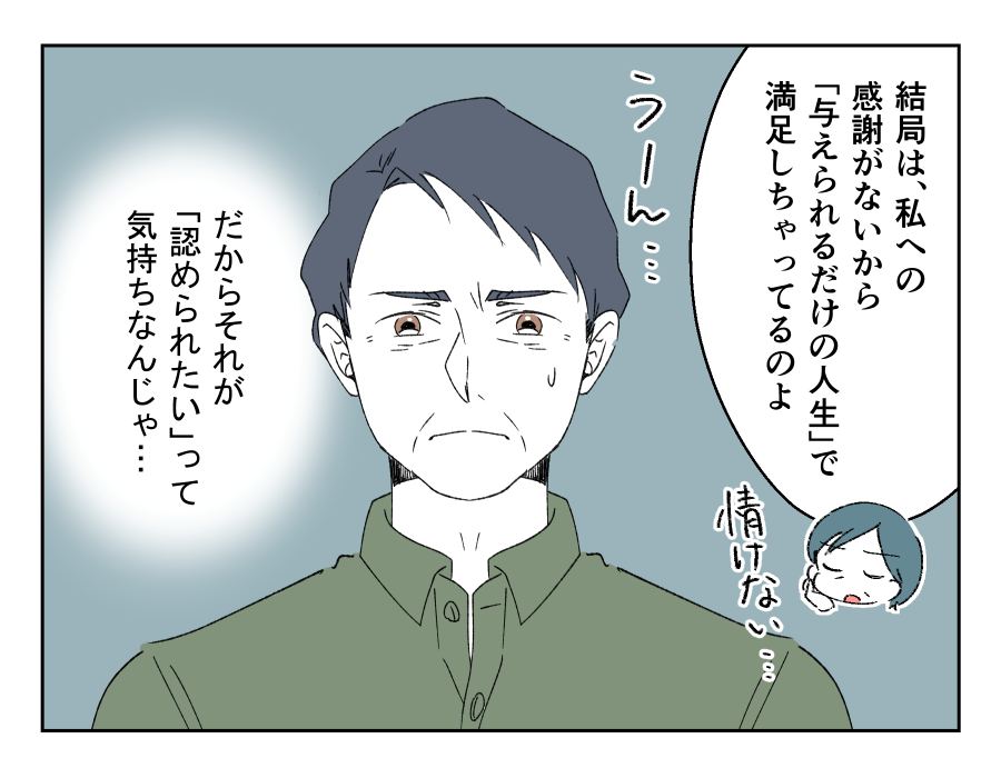 私の育児を全否定してくる娘_010-4