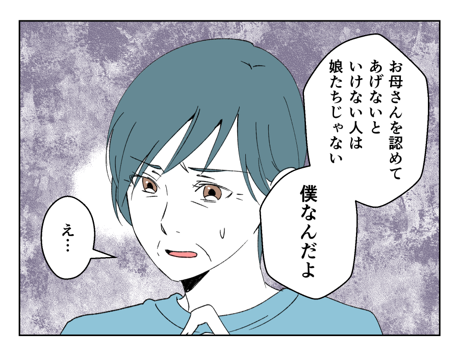 私の育児を全否定してくる娘_011-1