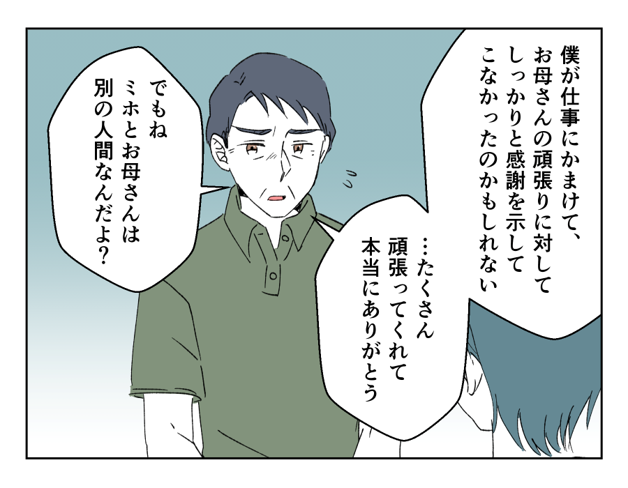 私の育児を全否定してくる娘_011-2