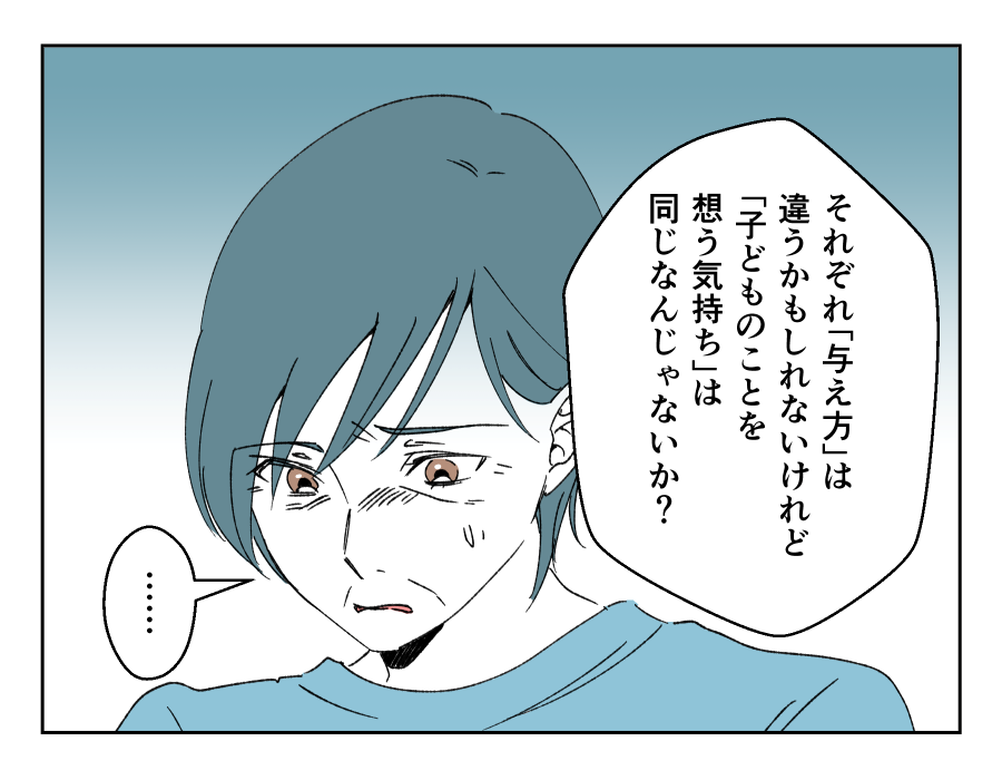 私の育児を全否定してくる娘_011-4