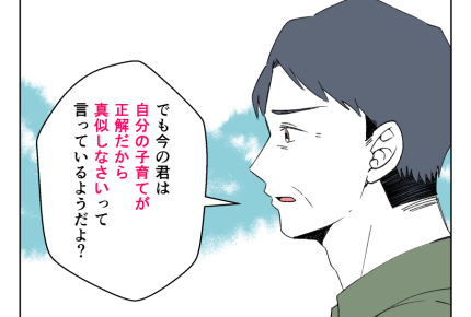 【母親は自己犠牲がゼッタイ！】子育に正解ない！娘から見た母＜第12話＞＜第13話＞#4コマ母道場