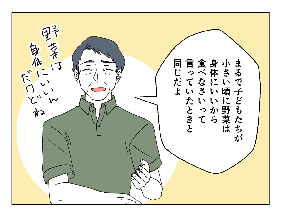 私の育児を全否定してくる娘_012-3