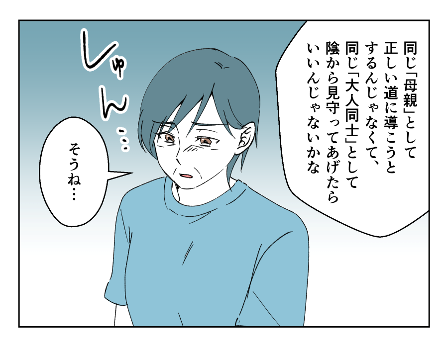 私の育児を全否定してくる娘_012-4