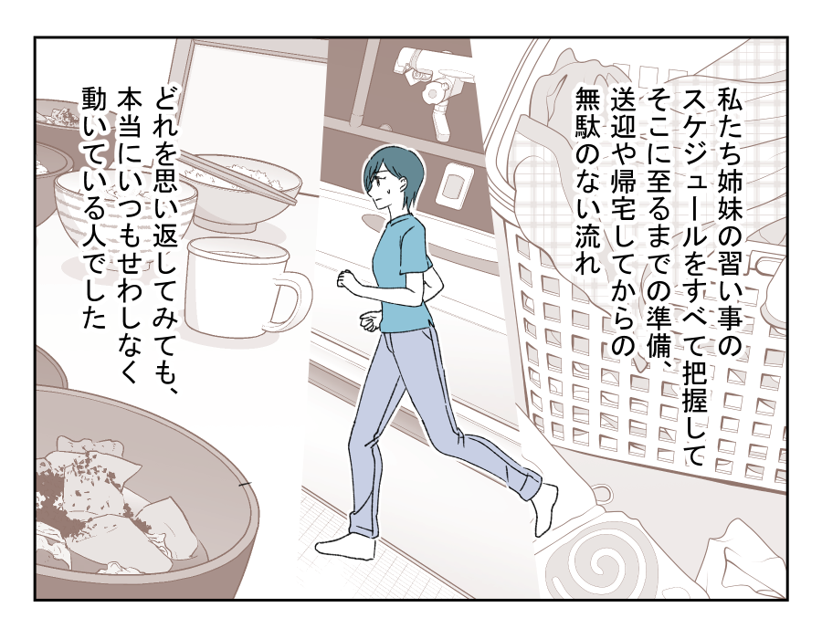 私の育児を全否定してくる娘_013-2
