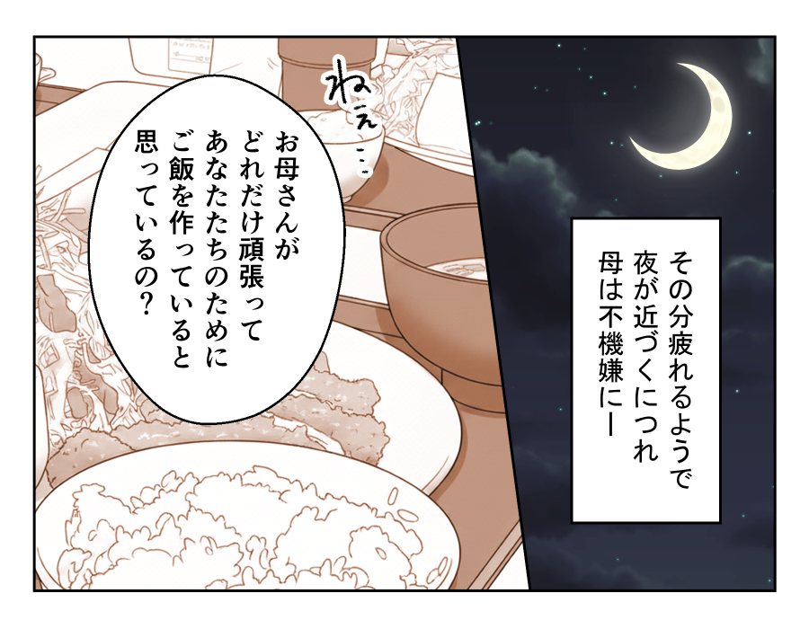 私の育児を全否定してくる娘_013-3