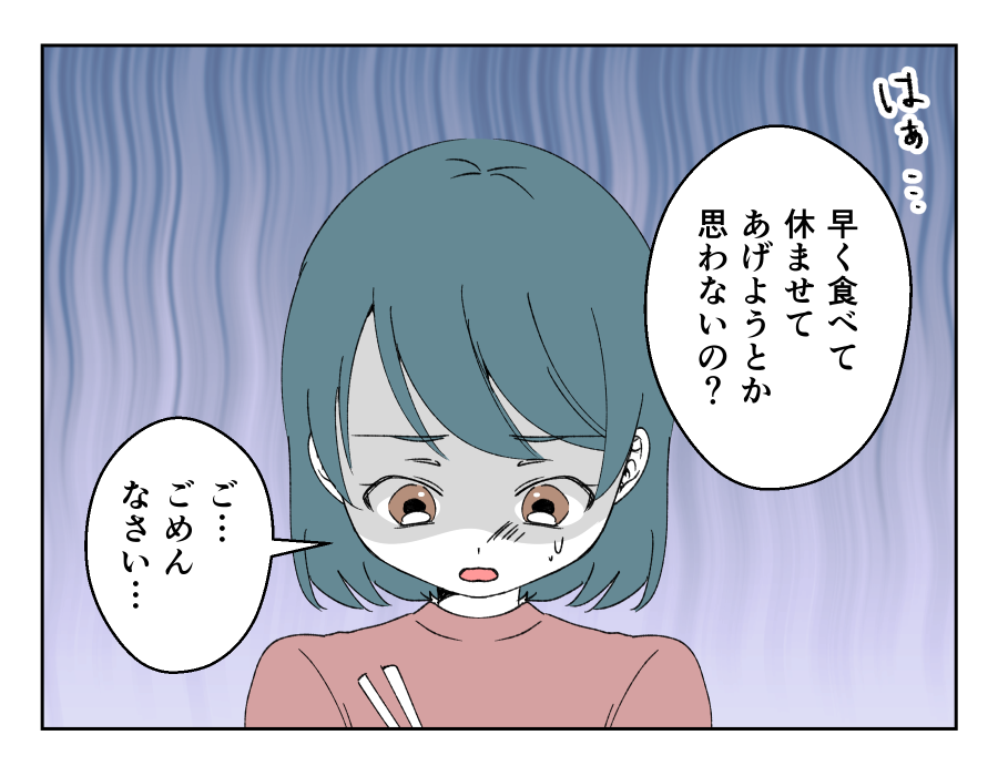 私の育児を全否定してくる娘_013-4