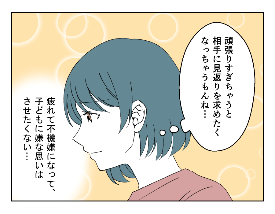 私の育児を全否定してくる娘_015-2fix