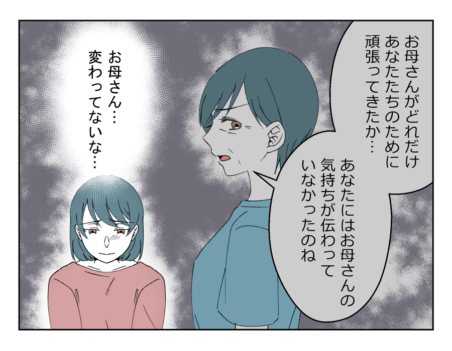 私の育児を全否定してくる娘_015-4