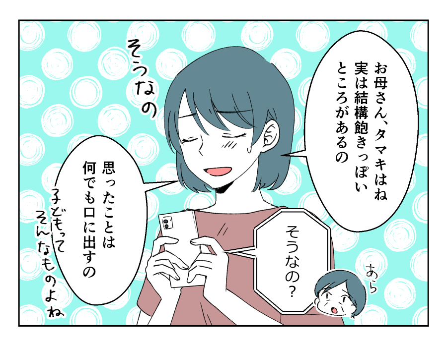 私の育児を全否定してくる娘_017-1